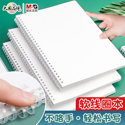 Chenguang original soft coil book with tearable inner pages B5 student homework lined book, blank book, thickened 80 pages of notes