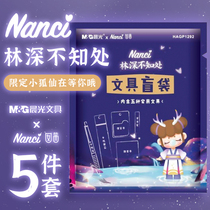 Morning Light Lin Deep not aware of blind bag Soft cute stationery Nanci Nancy Daughters Bag Girl Hearts Big Gift Bag P1292 Packaged