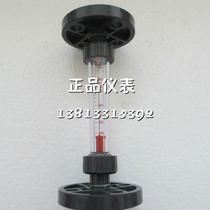 lzs-20 plastic tube rotameter dn20 liquid water acid-base solution flowmeter 0 6MPa room temperature