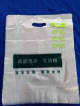 Dry cleaning shop Universal plastic bag Handbags flat pockets 50 * 50 50 * 55 30 * 40 Washing dedicated bag bagging
