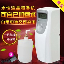 Home Toilet Automatic Spray Aroma Machine Hotel Can Self-Add Perfume Water Charge Plus Aroma Machine Toilet Air Freshener