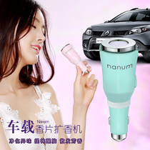 Vehicular incense sheet flaring machine Home Indoor Incense Essential Oils Plus Incense Locomotive perfume Incense Smoked Air Purifiers