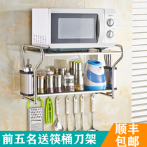 304 stainless steel microwave oven rack wall-mounted oven rack wall hanging rack home kitchen containing bracket