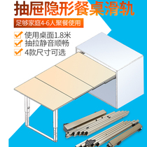 Multifunction drawers Invisible pull-out table slip rail flat push with foot folding dining table telescopic track Five gold accessories