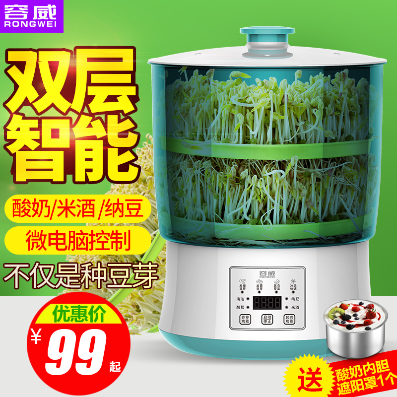 bean sprouts machine household automatic multi-function bean sprouts large-capacity small raw mung bean sprouts pots and soy bean sprouts