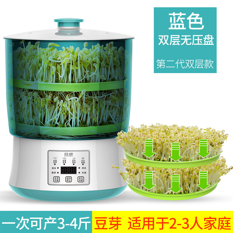 bean sprouts machine household automatic multi-function bean sprouts large-capacity small raw mung bean sprouts pots and soy bean sprouts
