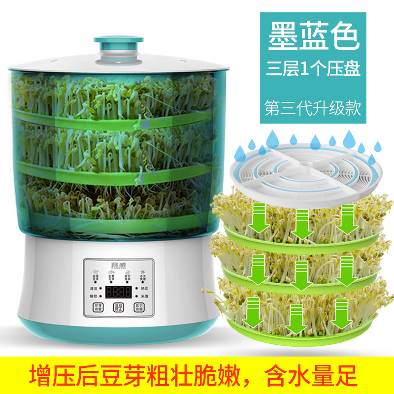bean sprouts machine household automatic multi-function bean sprouts large-capacity small raw mung bean sprouts pots and soy bean sprouts