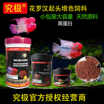 The Aurahan Fish Feed for Bright Red Fish Food Gain for Bright Fish Grain Map Fish Feed Blood Parrot Fish Feed