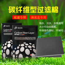 Sea crypto carbon fiber filter cotton biochemical cotton cylinder purification aquarium density cotton