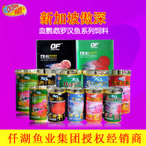 Thousands Lake Proud of the Rohan Fish Feed Shou Stars Head Full Stellahan Fish Up to Feed Growing Red Redness