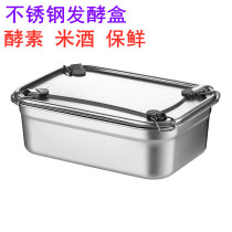 Stainless steel enzyme machine Fermenter Household wine insulation box Commercial rice wine wake-up box Fruit mash preservation