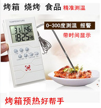 Oven electronic thermometer Baking food Household barbecue thermometer Digital display probe precision industrial fish tank