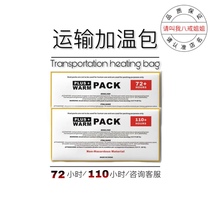 Reptile Appliances Warm Baby Warmed Bag 72 Hours Warmed Bag 110 Hours Turtle Warmed Bag Hair Warmed Bag