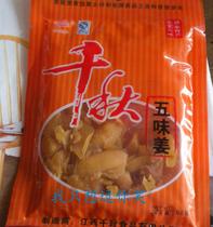 Shoot 20 packs of Qianqiu five-flavor ginger 68g packs of Jiangxi Ganzhou Nankang specialty delicious snacks specialty
