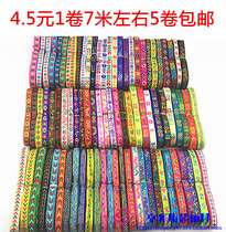 Characteristic ethnic style old embroidered edge old skirt ethnic lace 1cm wide