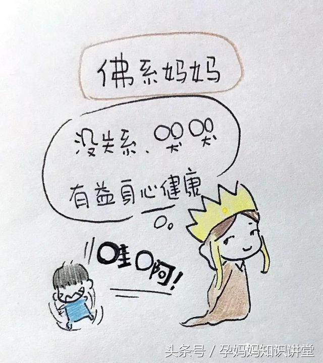 狼爸",温柔呵护的"象妈",魔鬼训练的"鹰爸"等,佛系家长可谓是一股清流