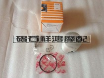 Suitable for motorcycle accessories AG100 V100 big ancient 100 piston piston piston ring shopkeeper recommended