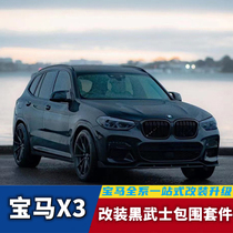 Suitable for 18-21 models BMW new X3 G01 retrofit black samurai surround front shovel side skirt rear lip midnet tail
