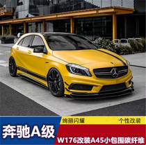 Suitable for Mercedes W176 A200A260A45 retrofit surround carbon fiber front lip side skirt rear lip tail view mirror