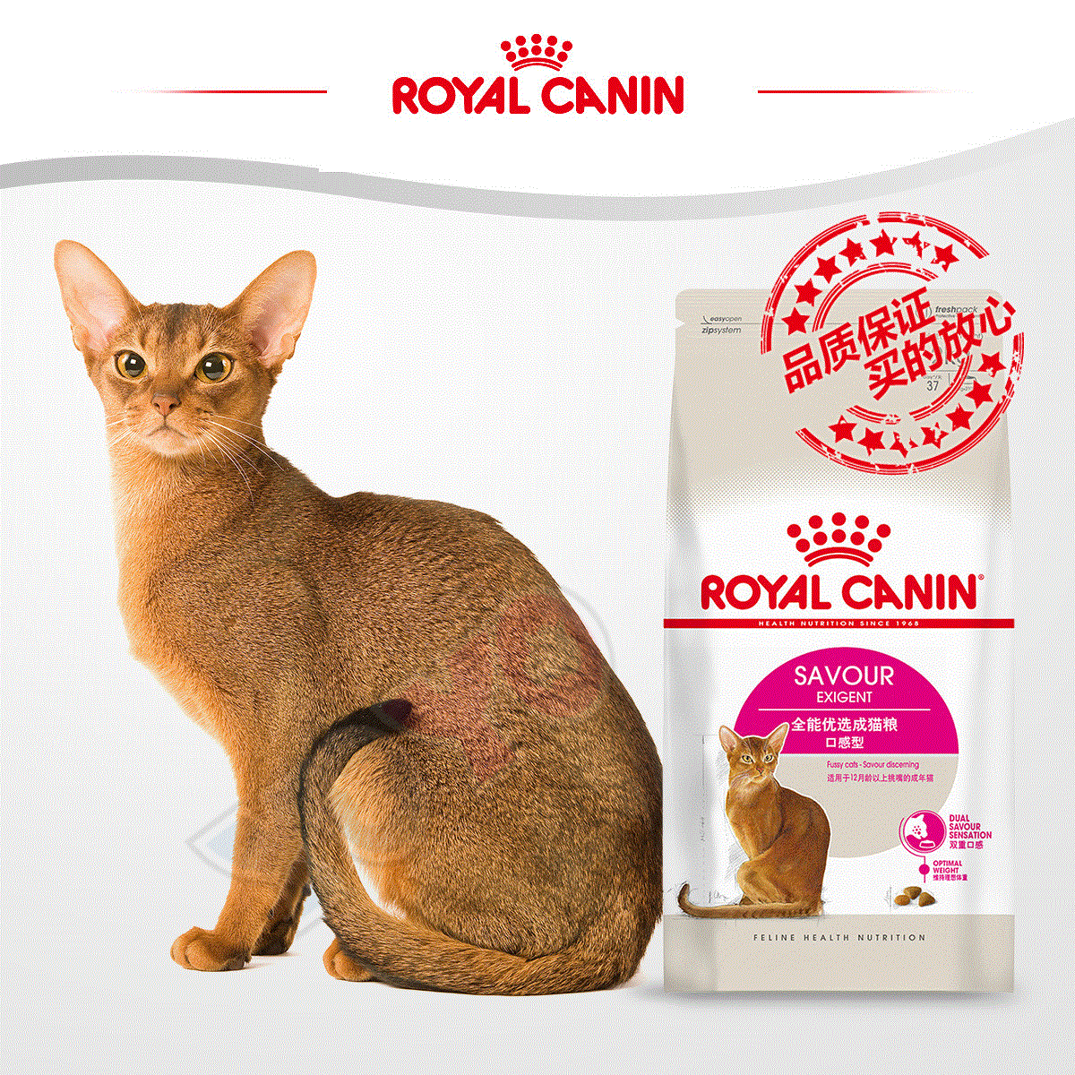包邮皇家口感型猫粮挑嘴口感型成猫粮改善挑食es35猫主粮2kg_7折现价