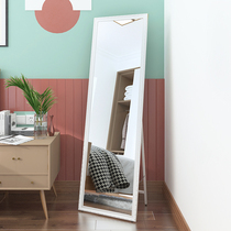 Full body dressing mirror home fitting floor mirror small apartment mirror dormitory students special ins Wind small