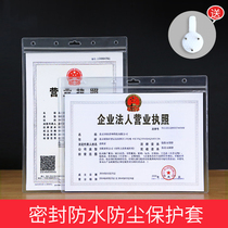 Industrial and commercial business license frame original Health School license photo frame wall copy transparent protective cover certificate frame
