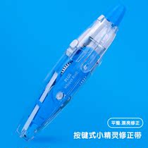 Japanese Prussian correction tape PLUS Button Elf student modification tape press-based Japanese homework correction tape