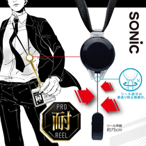 Japan sonic work permit lanyard sonic badge card set telescopic buckle lanyard safety resistance automatic disconnection
