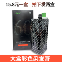 Large box of dye cream 2 boxes of Batik hair dye cream dye cream color baking oil cover white hair dye hair salon wholesale haircut