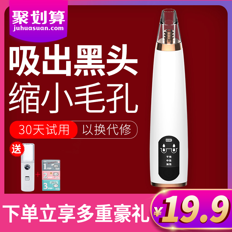 blahead suction device electric blahead suction artifact for men and women