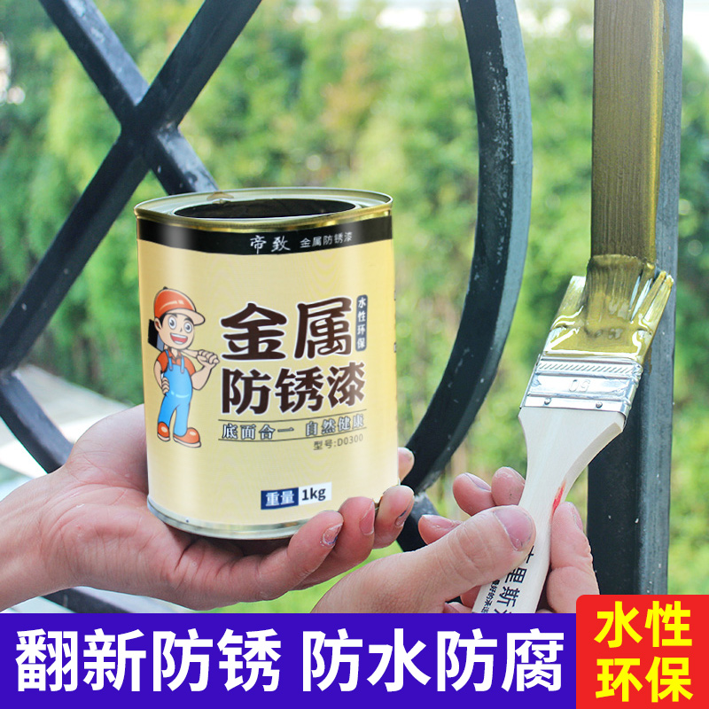 Paint Metal Paint Domestic Self-Brushed Paint Iron Door Renovated Embalming Waterproof Iron Paint Primer Hand Coated Anti Rust Paint Self Spray-Taobao