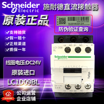 Original installation Schneider DC contactor elevator LC1D09BL LC1D09BL DC24V LC1D09BDC LC1D09BDC