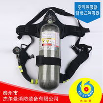 Positive pressure air respirator Air breathing air respirator 6 8L carbon fiber cylinder smoke mask