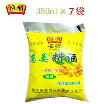 Zhenjiang Hengshun onion ginger cooking wine 350ml×7 bags of cooking wine fishy kitchen condiment aged cooking rice wine