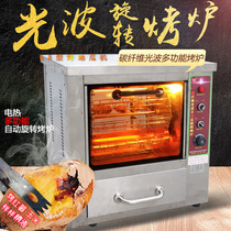 Sweet potato machine baked sweet potato electric oven Commercial automatic rotary 68 baked sweet potato electromechanical heat pipe multi-function oven