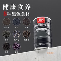 Gutian Sen Black Eight Treasures Nutritional Powder 500gx2 Jar Black Sesame Black Bean Black Rice Meal Powder Nutritional Cereal Powder Breakfast