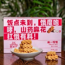 Pregnant Meta-Iron Stick Yam Small Hemp Flower Whole Box Sufight Original Taste Orleans Taste Vine Peppers with small packaged casual food
