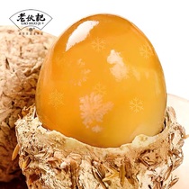 Old man remembers that the egg is willing to be healthy tasting eggs 24 smart eggs family gold pine eggs lead-free