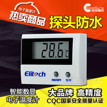 Jingchuang ST-1A electronic digital thermometer household indoor and outdoor aquarium fish tank cold storage temperature measurement precision high precision