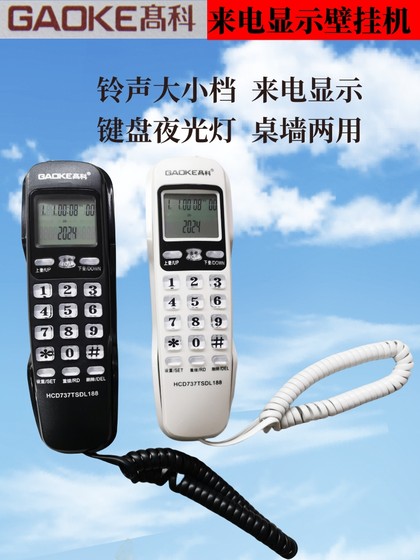 Gaoke Zhongnuo Big Ringtone 벽 장착 소형 전화 유선 호텔 엘리베이터 유치원 유선 벽 장착 특별 제안 Gaoke Zhongnuo Big Ringtone 벽 장착 소형 전화 유선 호텔 엘리베이터 유치원 유선 벽 장착 특별 제안