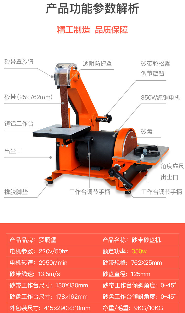 小型家用砂盘砂带机木工多功能磨刀打磨机台式金属diy迷你抛光机