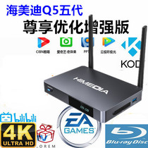 Haimey di Q5 Five generations TV Box Sesame Duc Z9X Hard Disk Player 4K Network Player Decoder Throw