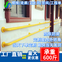 Handrail railing Stainless steel guardrail toilet toilet safety barrier-free stairs Shower room bathroom for the elderly non-slip