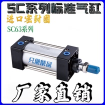 Yadeke aluminum alloy standard cylinder bore SC63 * 25 50 100 150 175 200~1000