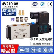 Dingli pneumatic 4V210-08 solenoid valve 4V310-10 Pneumatic control valve 4V230C-08AC220V coil