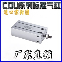 CDU cylinder CDU10 16 20 25 32 built-in magnetic ring factory direct sales