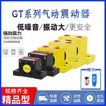 Turbine pneumatic vibrator Industrial oscillator Silo flow aid Pneumatic vibrator Ball feeder GT4 8 10