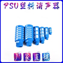 PSU plastic muffler PSU-M5 01 02 03 04 solenoid valve muffler pneumatic silencer