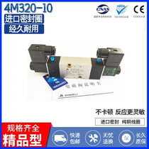 4M320-10 plate type solenoid valve Yadke 4m solenoid valve series Dingli pneumatic 4M320-10