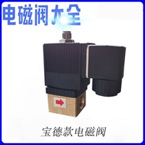 Baode solenoid valve air compressor solenoid valve 6014 solenoid valve two-position three-way solenoid valve 2-point interface